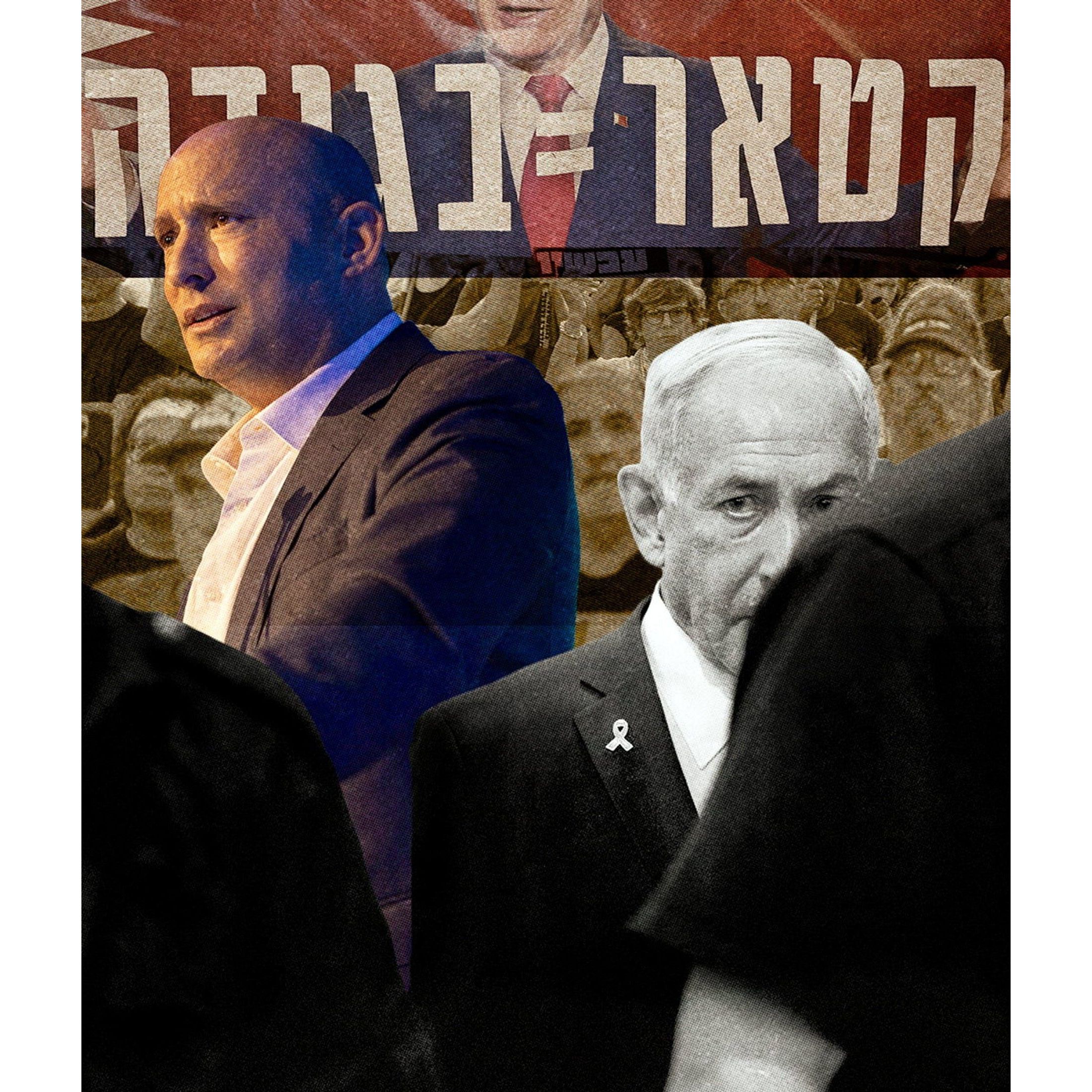 Should Israel's Opposition Call Netanyahu a 'Traitor'? - Israel News